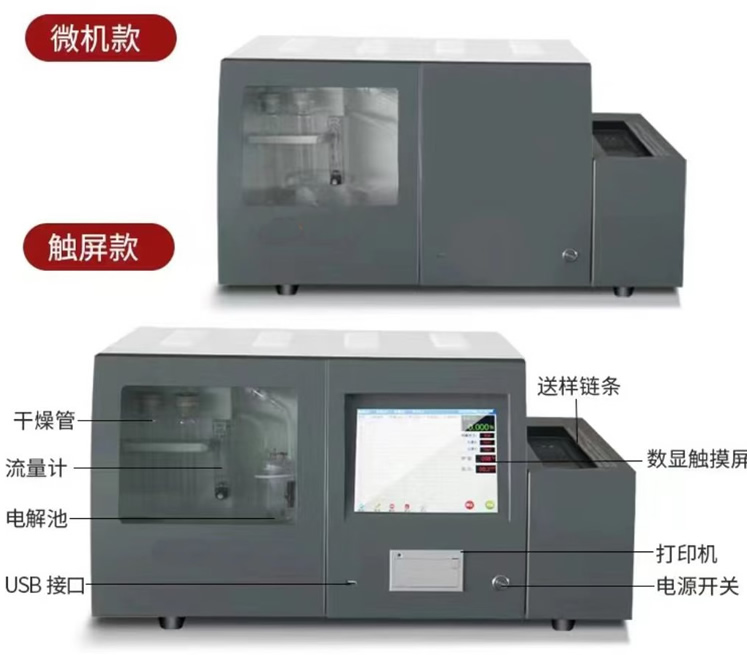 HDL-600多樣定硫儀型號(hào)