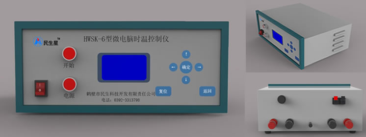 HWSK-6型微電腦時溫控制儀3D圖